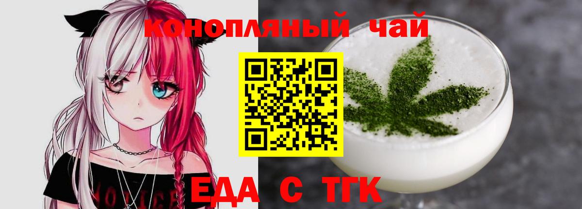 Гурьевск  Canna-Cookies конопля  Вход с VPN 