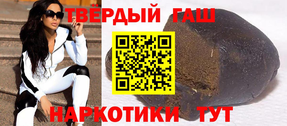 Гурьевск  Гашиш гарик  ГАШ  Вход с VPN 