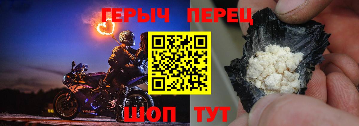 Героин герыч Гурьевск