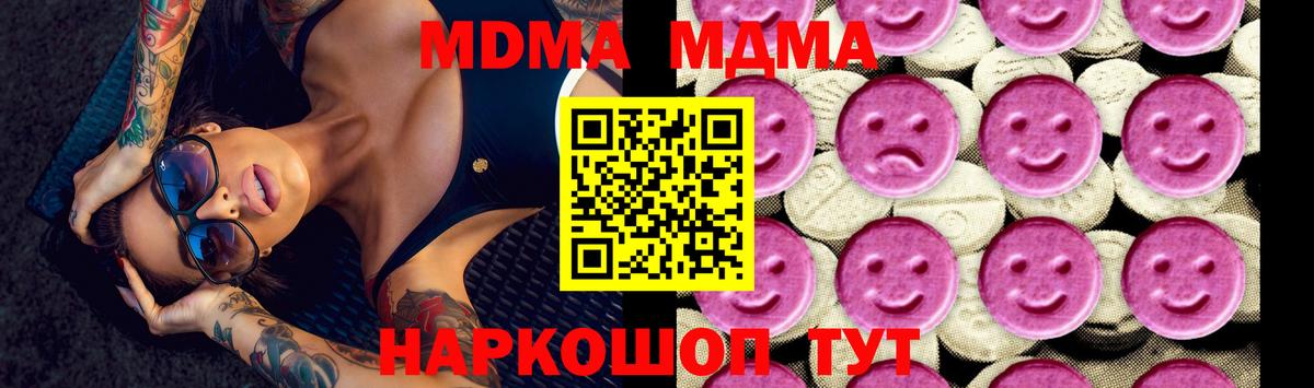MDMA VHQ  MDMA  Гурьевск  Вход с VPN  MDMA молли 