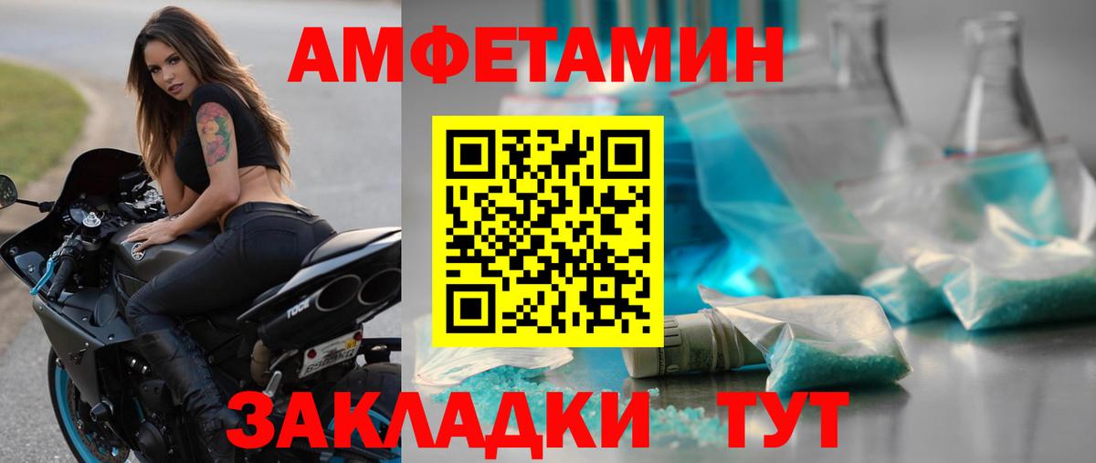 Гурьевск  Первитин  Вход с VPN  Метамфетамин винт 