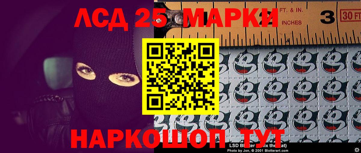 Марки 25I-NBOMe 1,5мг  Вход с VPN  Гурьевск 