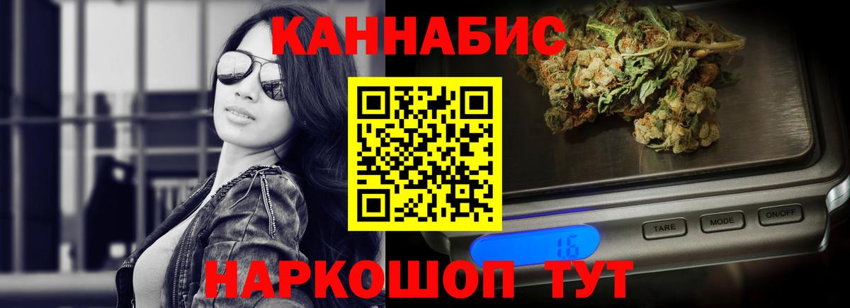 Каннабис THC 21% Гурьевск